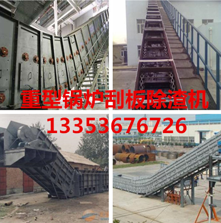 ZLC、GLS重鏈除渣機(jī)