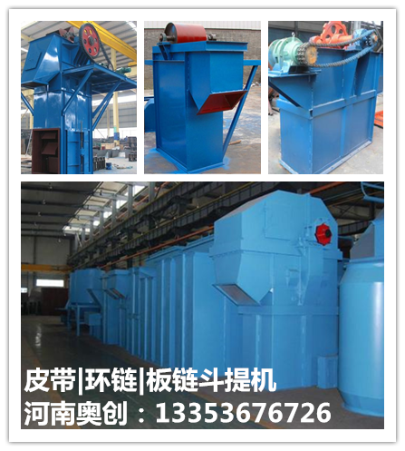 各類(lèi)型斗式提升機(jī)組圖