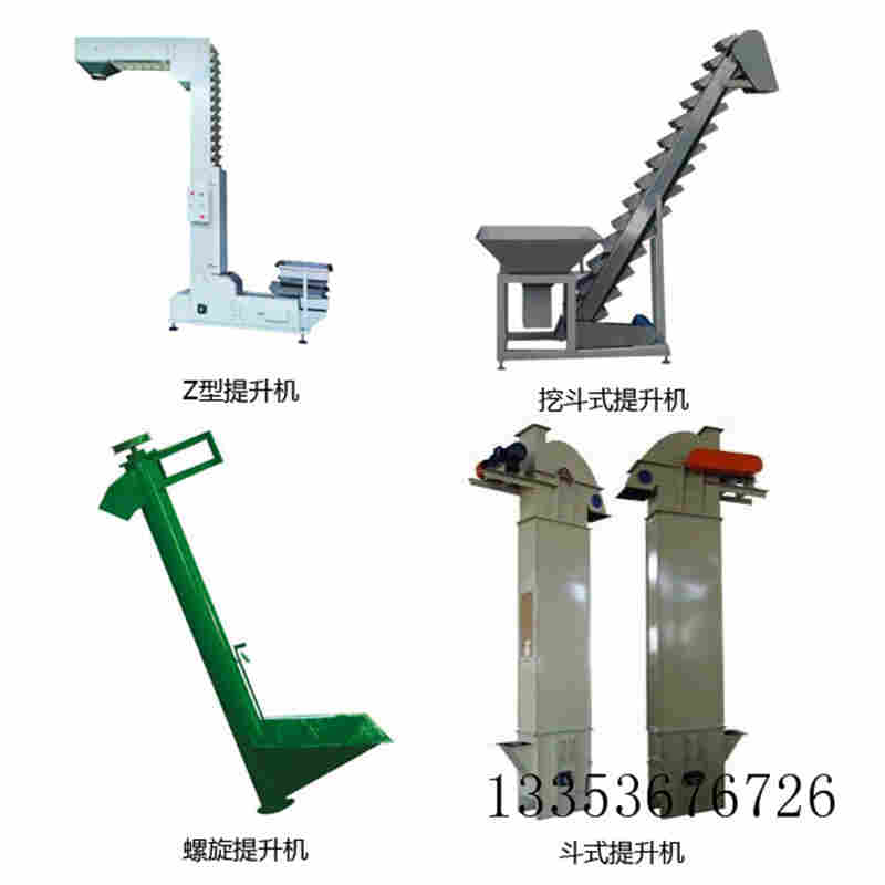 轉(zhuǎn)斗式提升機(jī) 轉(zhuǎn)斗式提升機(jī)
